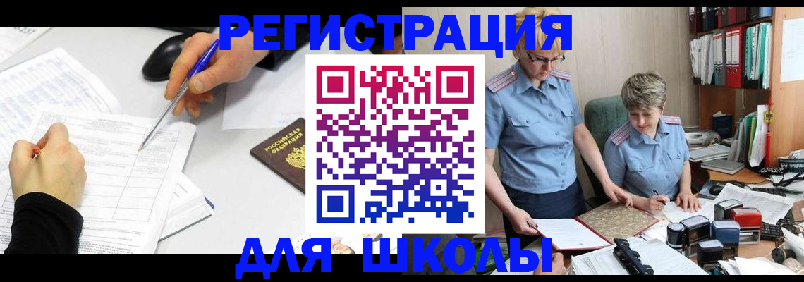 временная регистрация собственник в Тобольске