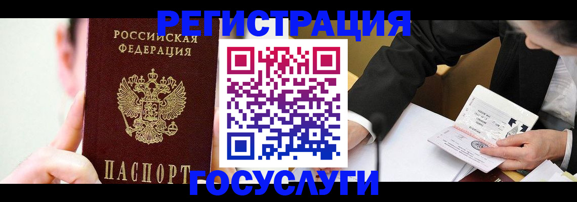 прописка иностранных граждан в Тобольске