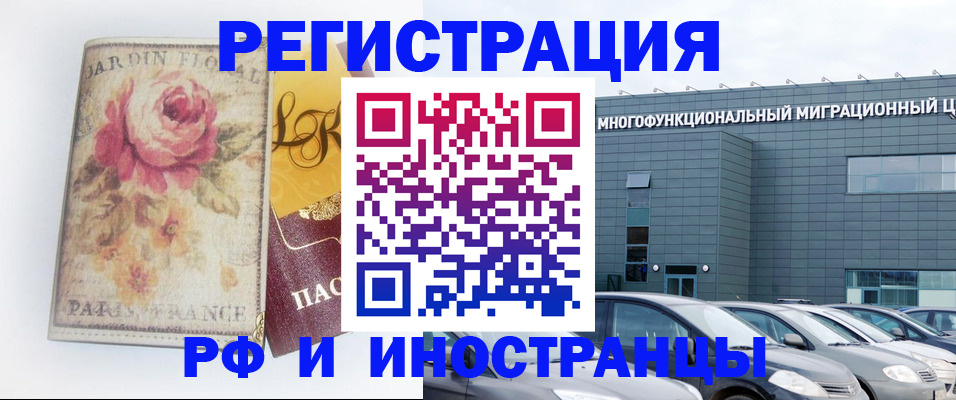 прописка законно в Тобольске