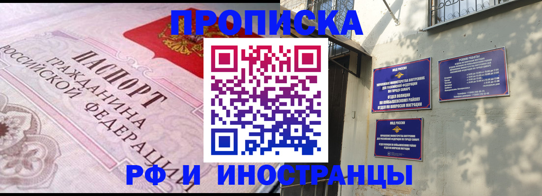 прописка паспорт в Тобольске
