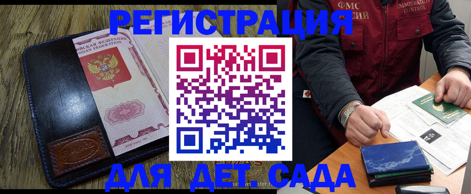 временная регистрация в Тобольске