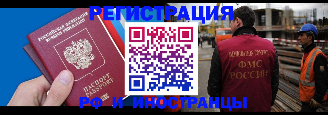прописка паспорт в Тобольске